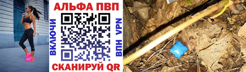 Alfa_PVP кристаллы  продажа наркотиков  Нарьян-Мар 