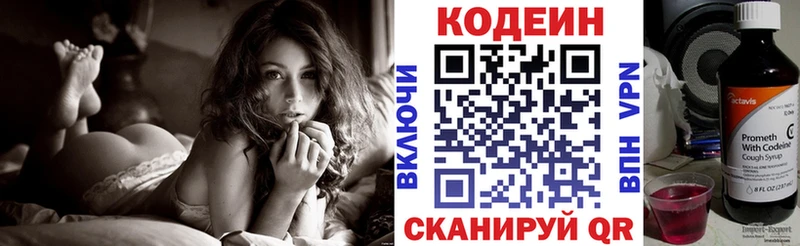 Кодеин напиток Lean (лин) darknet состав Нарьян-Мар