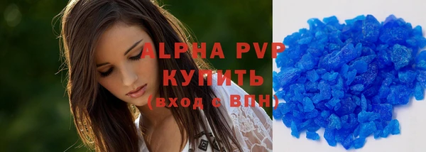 альфа пвп Волосово