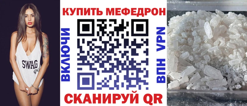 МЕФ мука  магазин  наркотиков  Нарьян-Мар 